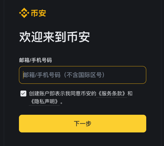 B安APP官方正版入口 B安交易所官方APP正版安装入口