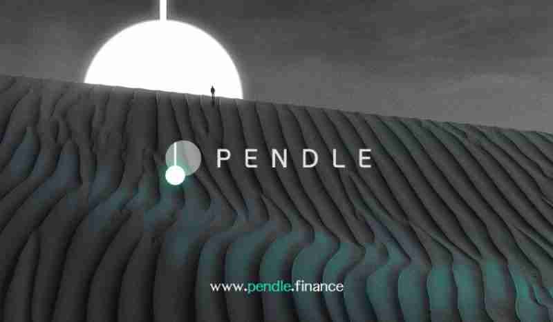 Pendle币市场表现及2025年采用趋势