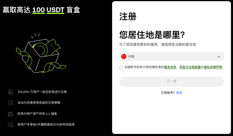 虚拟币交易所欧易okx官网地址2025