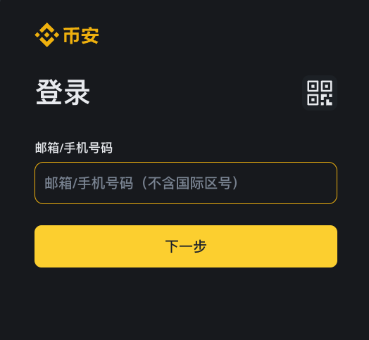 B安交易所苹果手机版APP官方最新安装链接