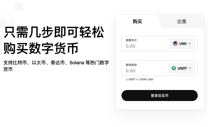 2025年，如何在币圈选对交易所买U币？