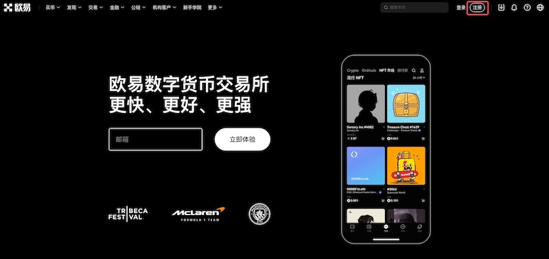 ok交易所app下载 ok交易平台(ok交易所) v6.123.1 官方安卓版
